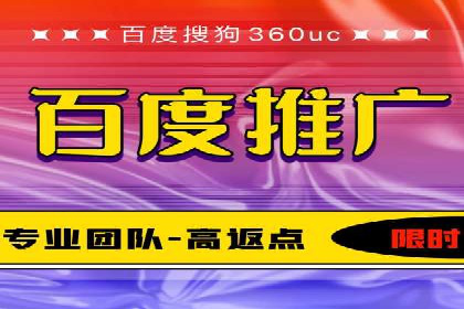 百度推广开户成功案例深度剖析