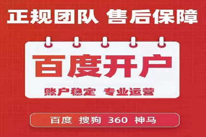 案例分析：百度竞价托管公司助力企业品牌知名度提升